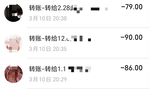 结算记录